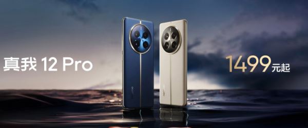 Realme 12 Pro+ представлен в Китае по невероятно низкой цене