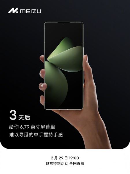 Первые изображения Meizu 21 Pro и подкол в адрес Xiaomi 14 Pro